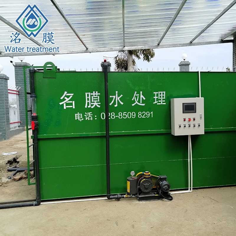 生活污水处理设施