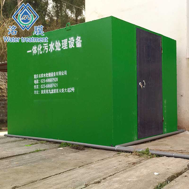 生活污水处理设备