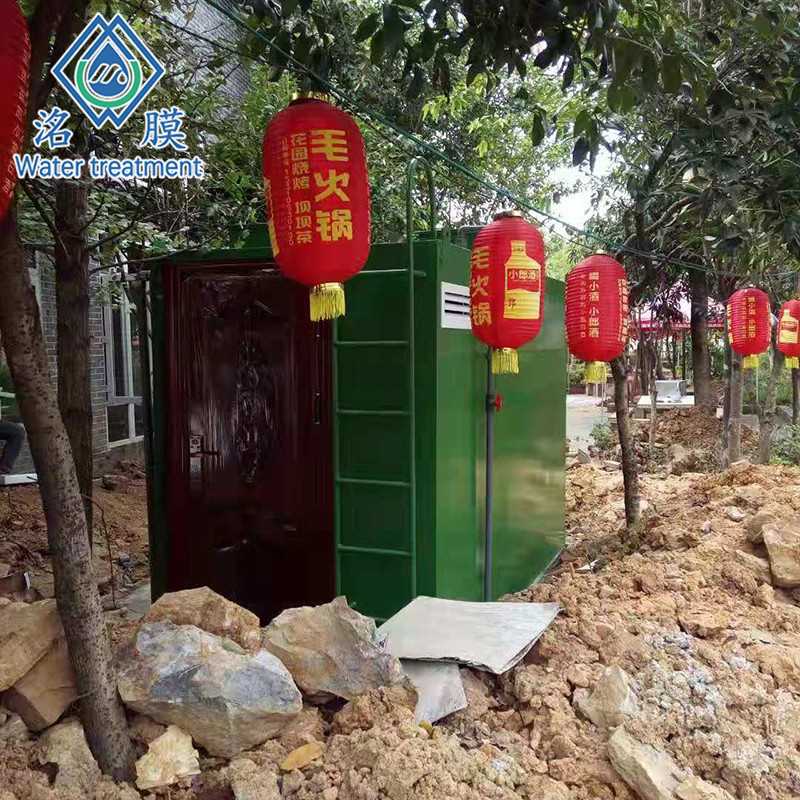小型污水处理系统