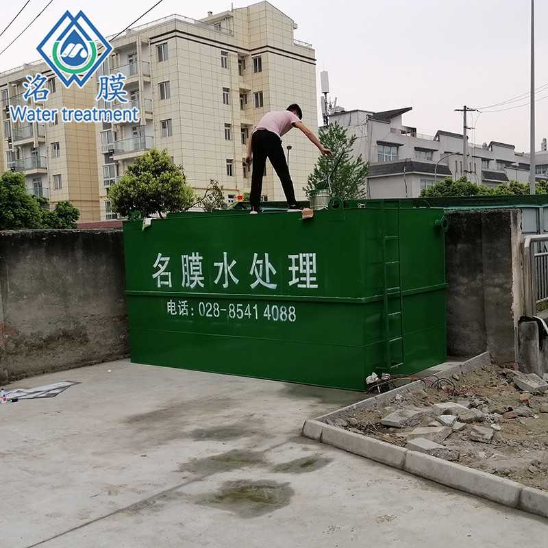 乡镇污水处理设备公司