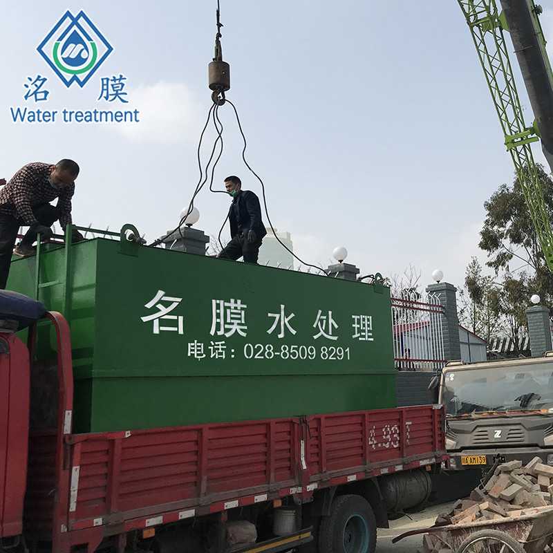 一体化地埋式污水处理成套设备