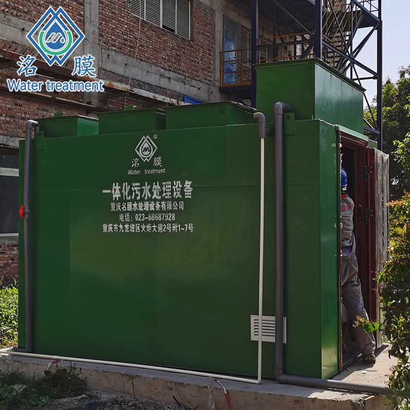 制药厂污水处理设备
