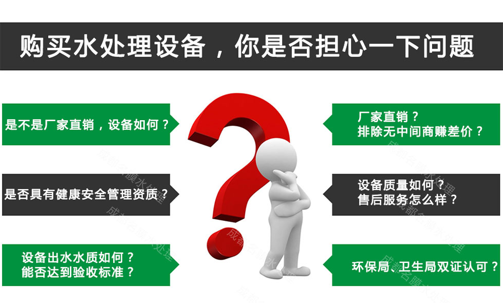 成都软水处理设备