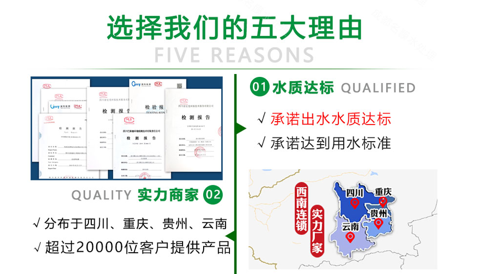 成都软化水设备