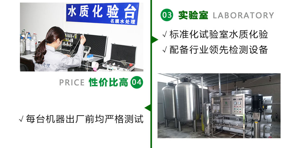 成都净化水设备