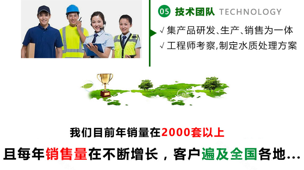 成都净水器设备