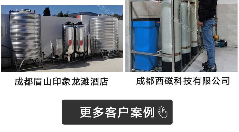 成都洗涤水处理