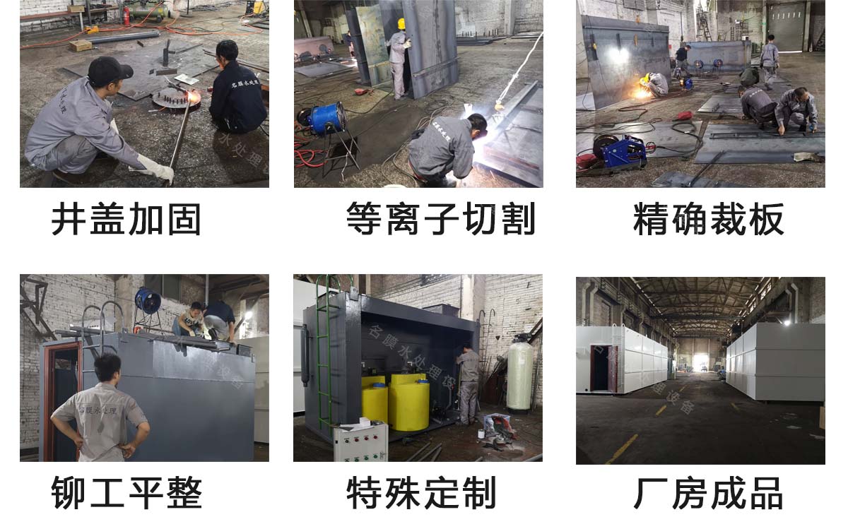 成都一体化污水处理设备