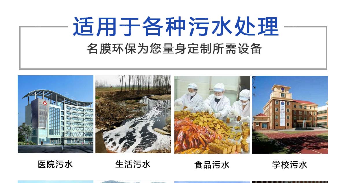 四川一体化污水处理设备