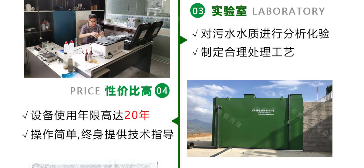 污水处理器