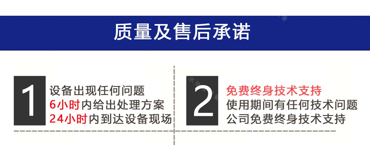 成都废水处理